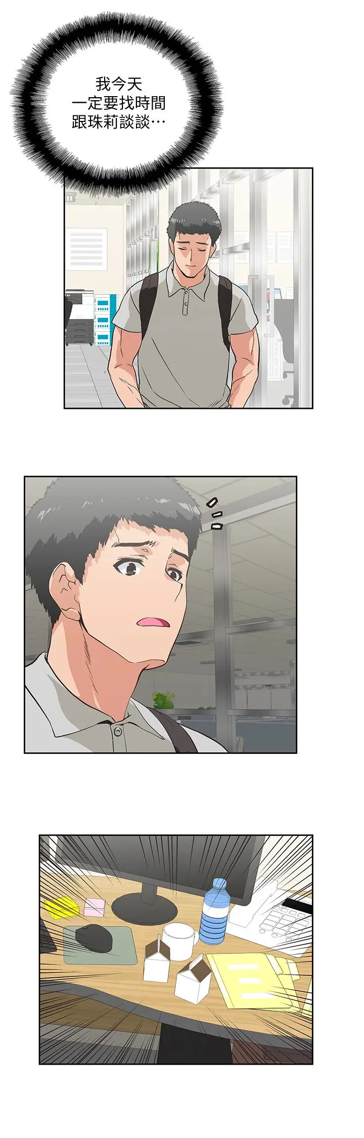 女上男下[顶通]韩漫全集-第63話-輕易就能對曦娜說的話无删减无遮挡章节图片 