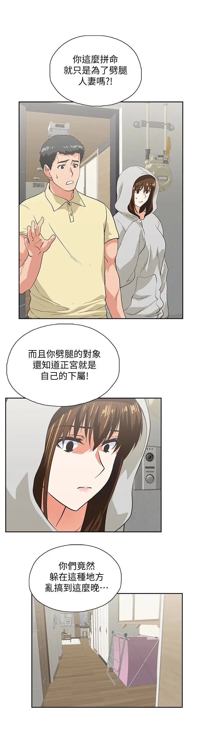 女上男下[顶通]韩漫全集-第64話-同歸於盡无删减无遮挡章节图片 