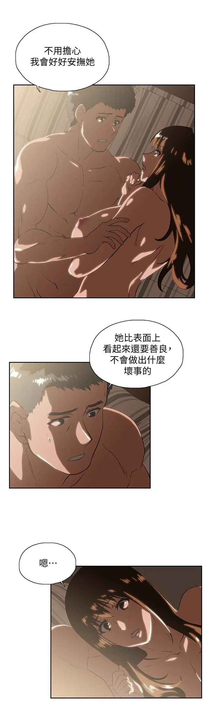 女上男下[顶通]韩漫全集-第64話-同歸於盡无删减无遮挡章节图片 