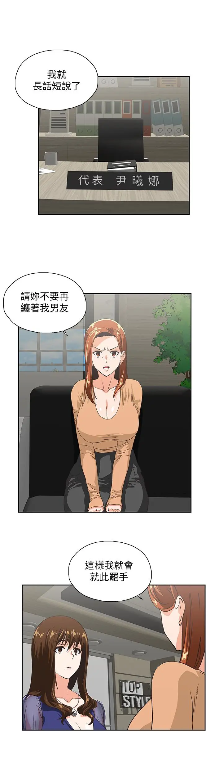 女上男下[顶通]韩漫全集-第64話-同歸於盡无删减无遮挡章节图片 