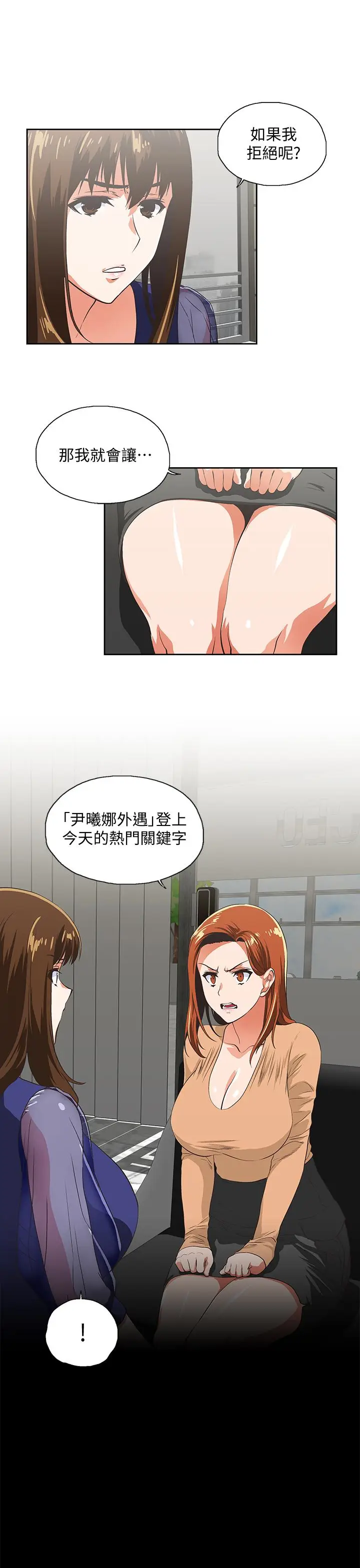 女上男下[顶通]韩漫全集-第64話-同歸於盡无删减无遮挡章节图片 