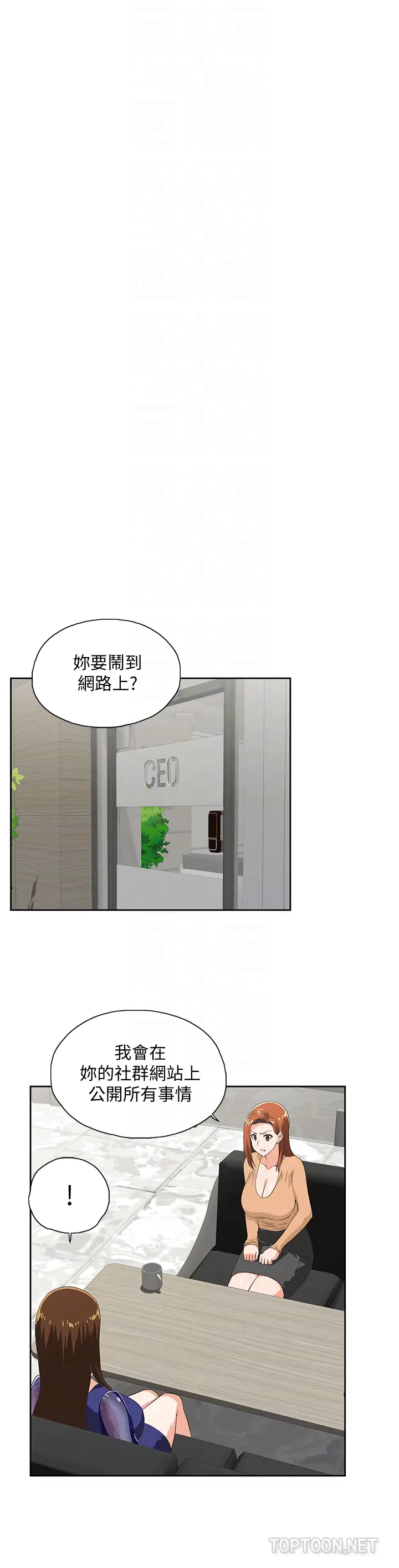 女上男下[顶通]韩漫全集-第64話-同歸於盡无删减无遮挡章节图片 