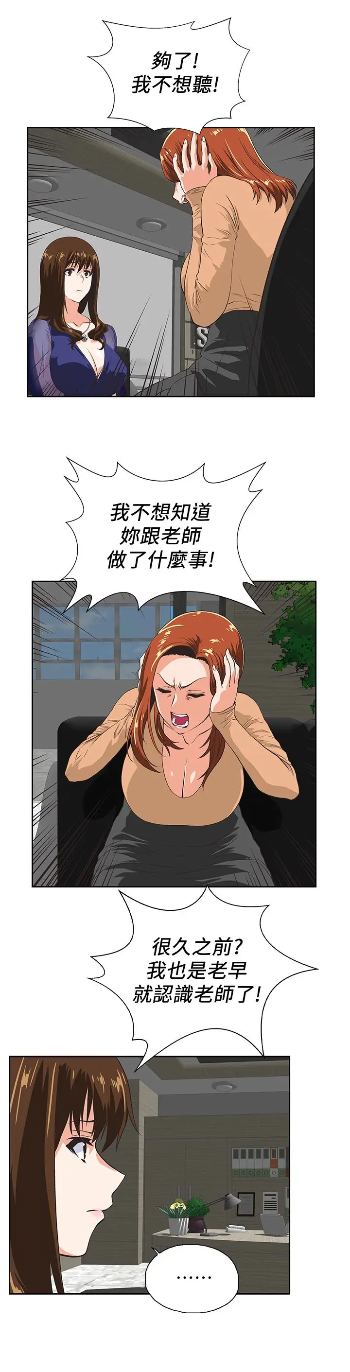 女上男下[顶通]韩漫全集-第64話-同歸於盡无删减无遮挡章节图片 