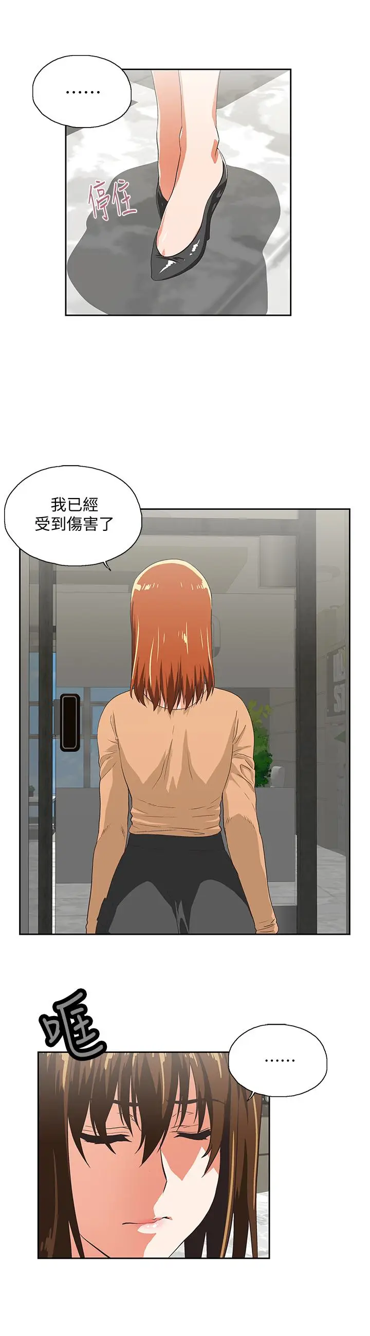女上男下[顶通]韩漫全集-第64話-同歸於盡无删减无遮挡章节图片 