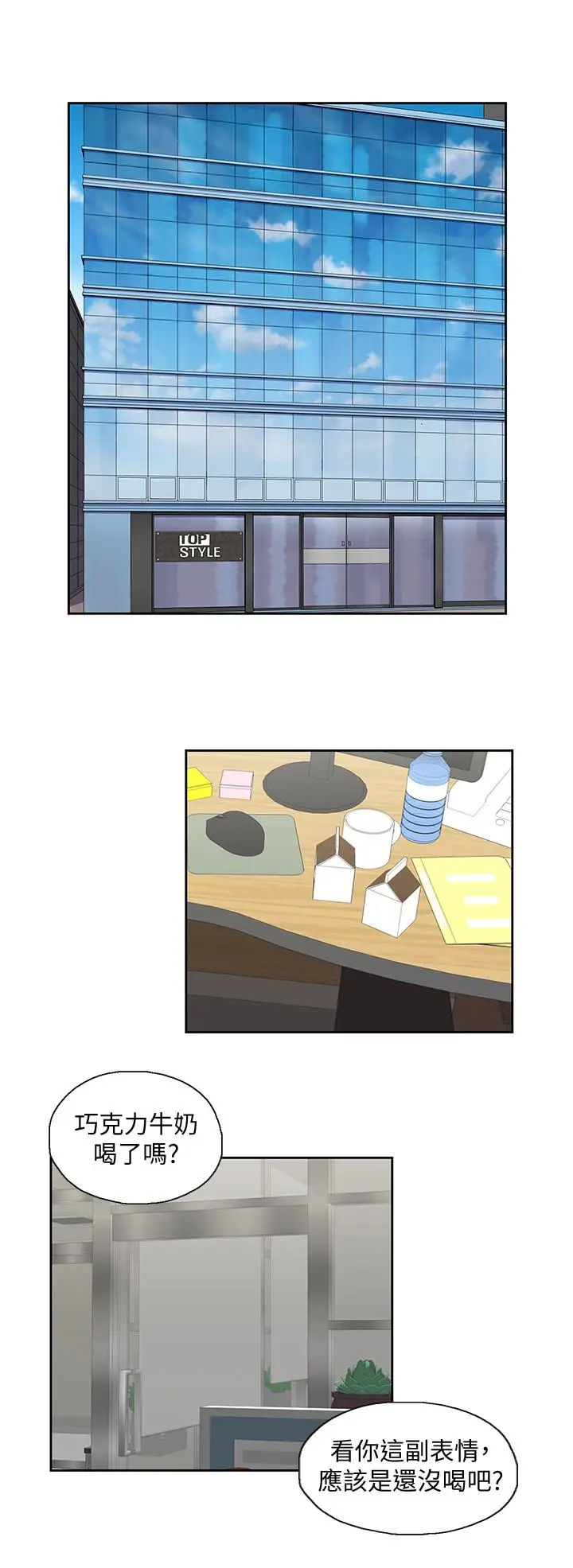 女上男下[顶通]韩漫全集-第64話-同歸於盡无删减无遮挡章节图片 