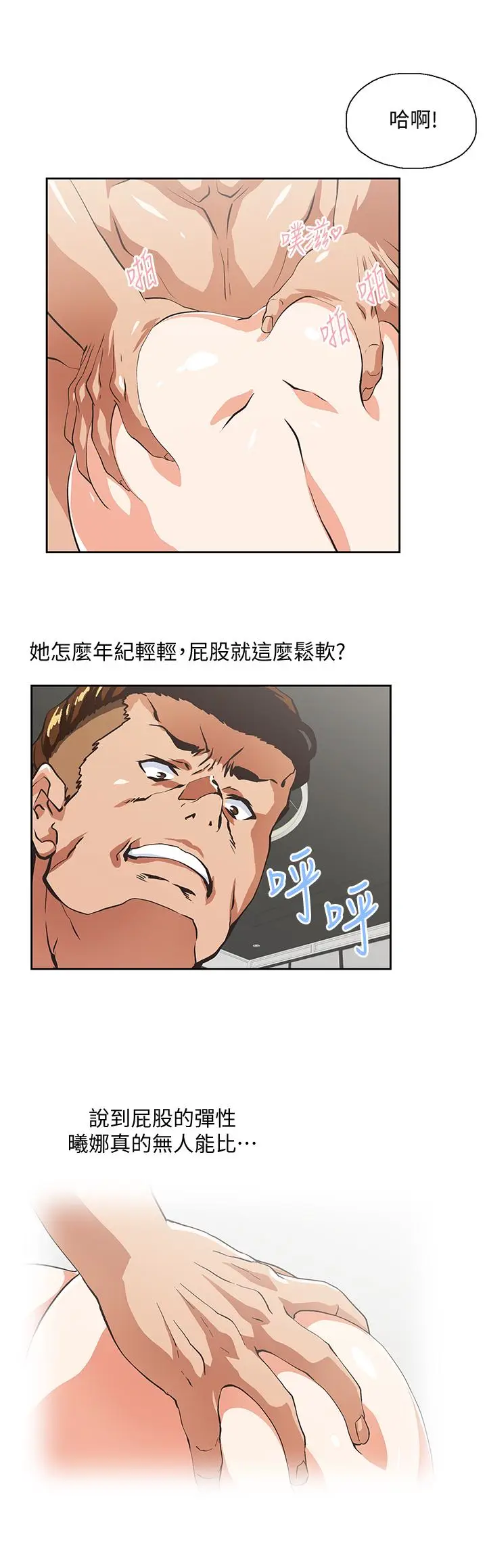 女上男下[顶通]韩漫全集-第64話-同歸於盡无删减无遮挡章节图片 