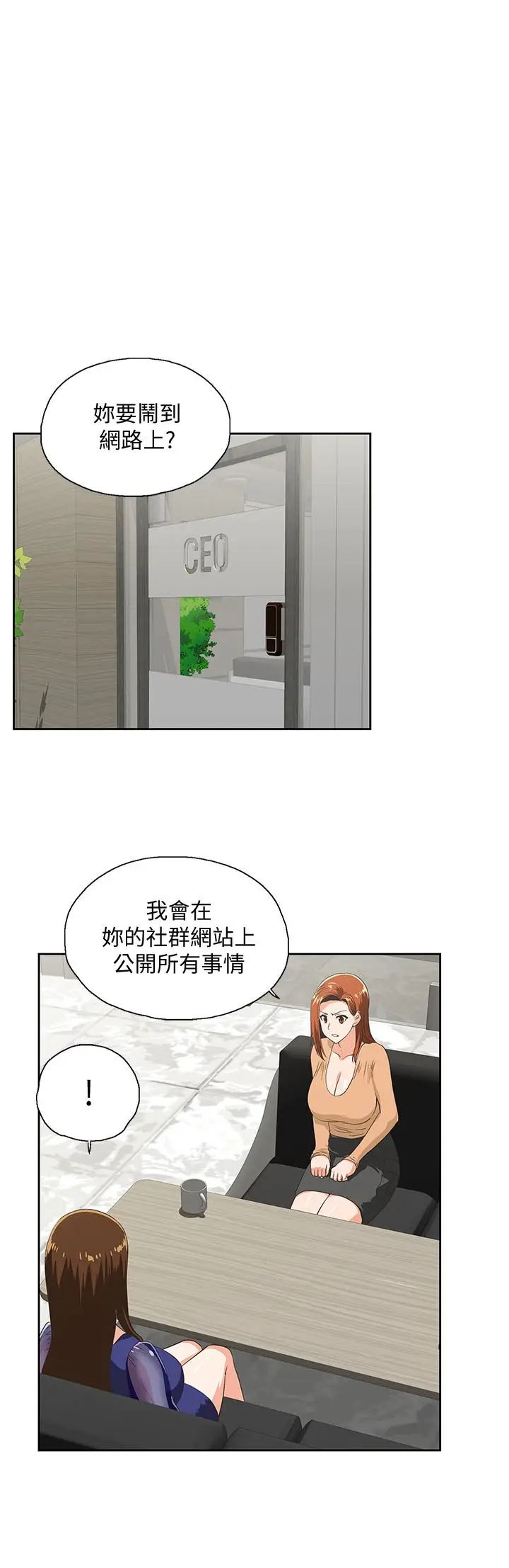 女上男下[顶通]韩漫全集-第65話-外遇的代價无删减无遮挡章节图片 