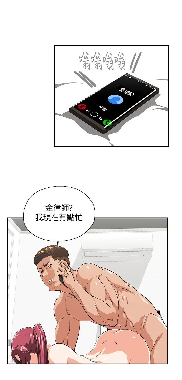 女上男下[顶通]韩漫全集-第65話-外遇的代價无删减无遮挡章节图片 