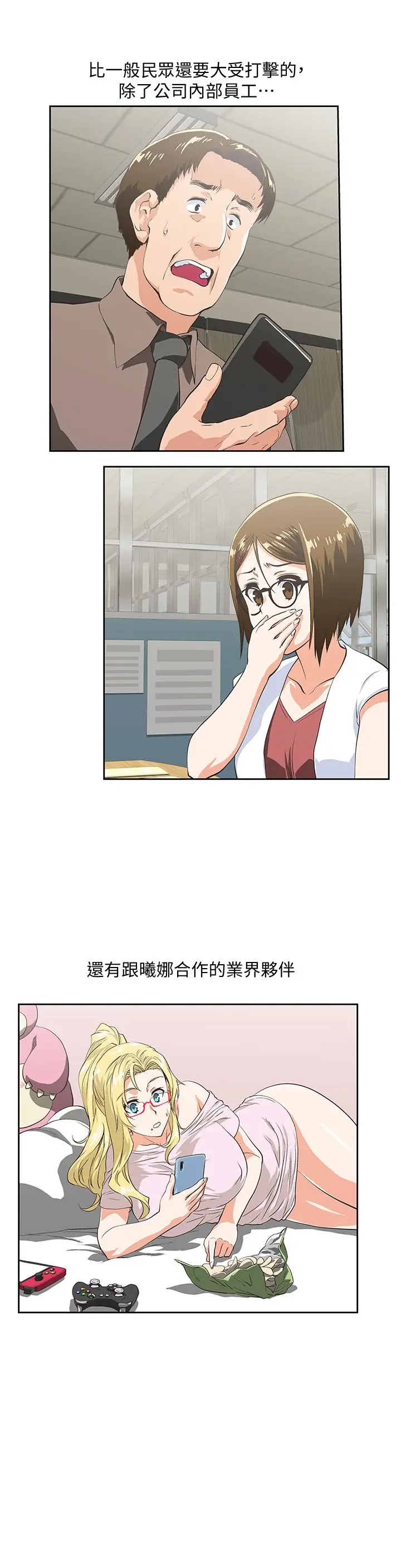 女上男下[顶通]韩漫全集-第65話-外遇的代價无删减无遮挡章节图片 