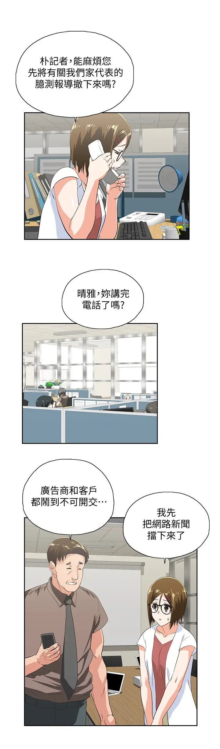 女上男下[顶通]韩漫全集-第65話-外遇的代價无删减无遮挡章节图片 