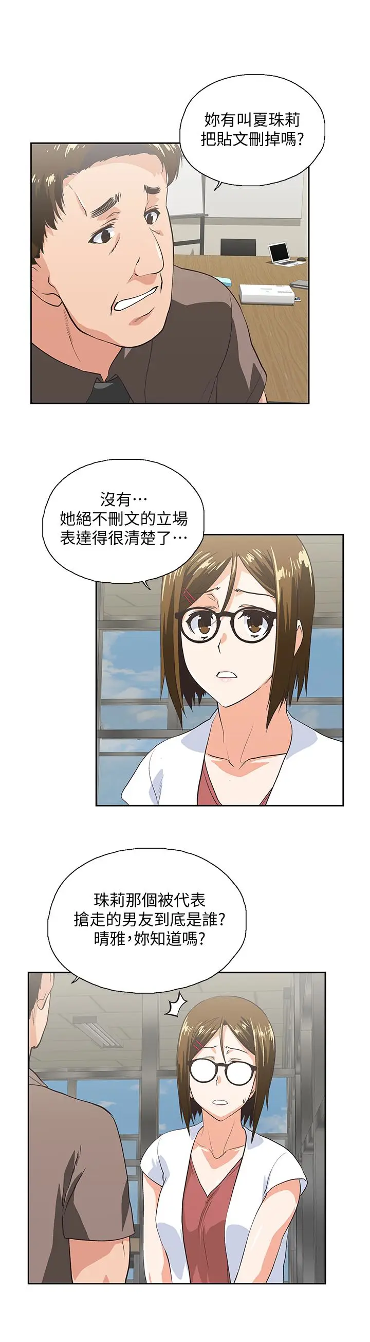 女上男下[顶通]韩漫全集-第65話-外遇的代價无删减无遮挡章节图片 