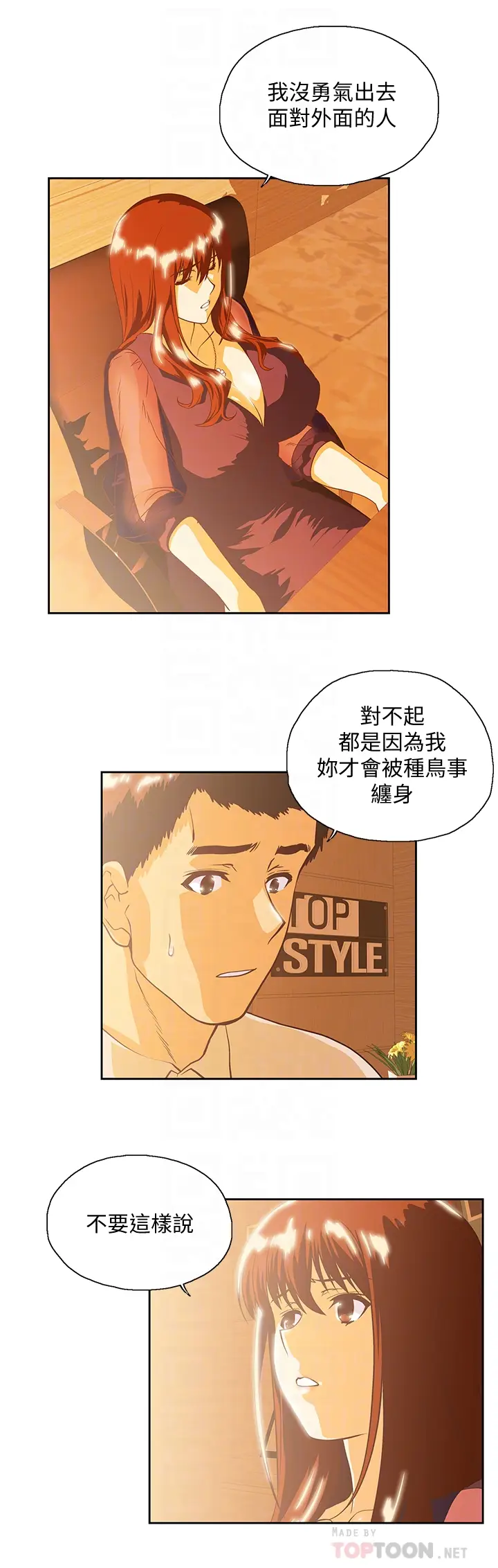 女上男下[顶通]韩漫全集-第65話-外遇的代價无删减无遮挡章节图片 