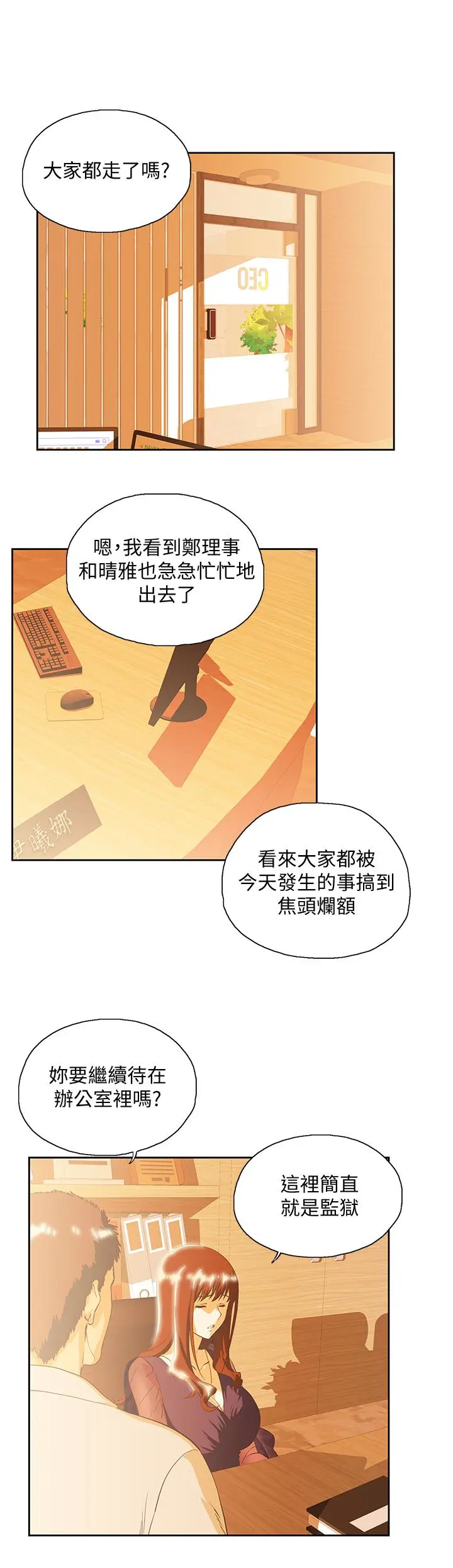 女上男下[顶通]韩漫全集-第65話-外遇的代價无删减无遮挡章节图片 