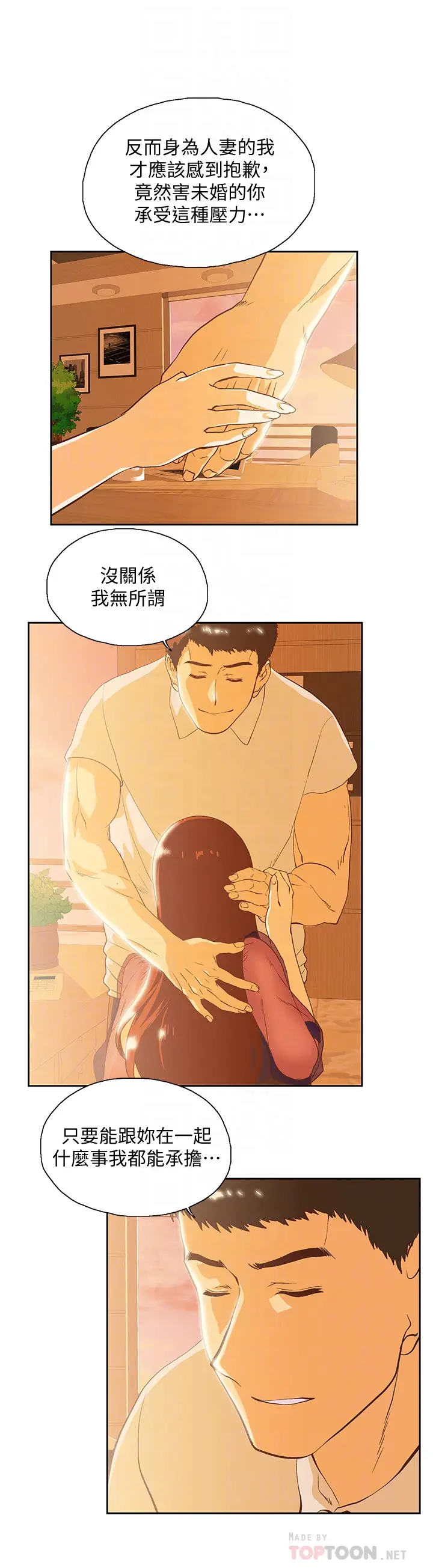 女上男下[顶通]韩漫全集-第65話-外遇的代價无删减无遮挡章节图片 