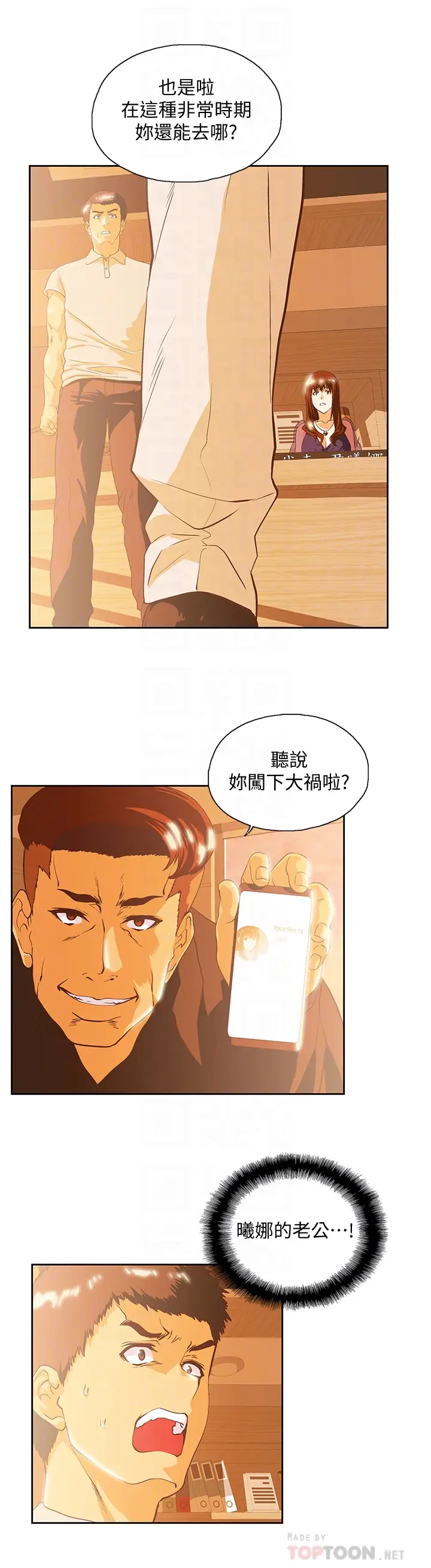 女上男下[顶通]韩漫全集-第65話-外遇的代價无删减无遮挡章节图片 