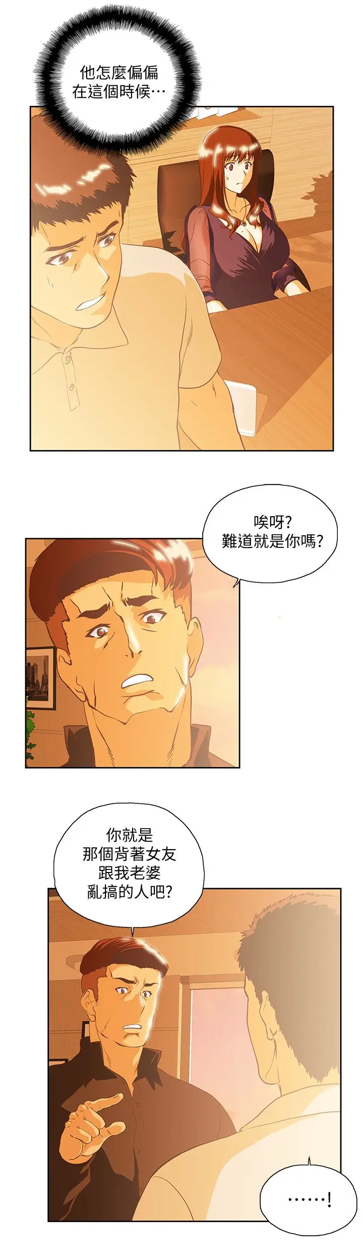 女上男下[顶通]韩漫全集-第65話-外遇的代價无删减无遮挡章节图片 