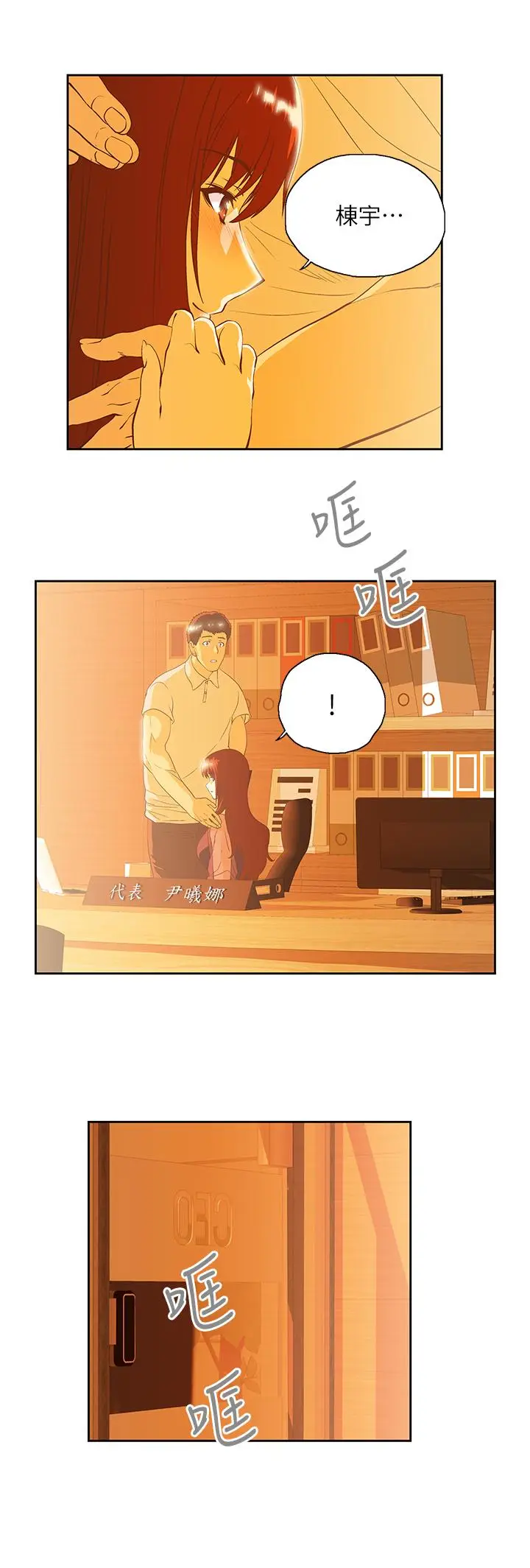 女上男下[顶通]韩漫全集-第66話-答應我，這是最後一次了无删减无遮挡章节图片 