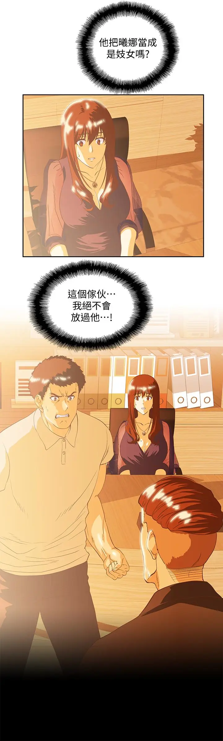 女上男下[顶通]韩漫全集-第66話-答應我，這是最後一次了无删减无遮挡章节图片 