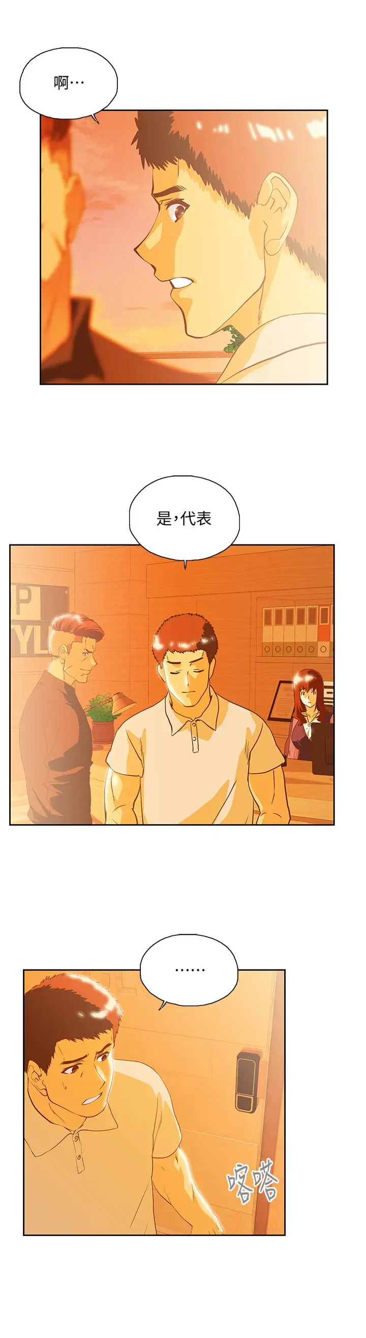 女上男下[顶通]韩漫全集-第66話-答應我，這是最後一次了无删减无遮挡章节图片 