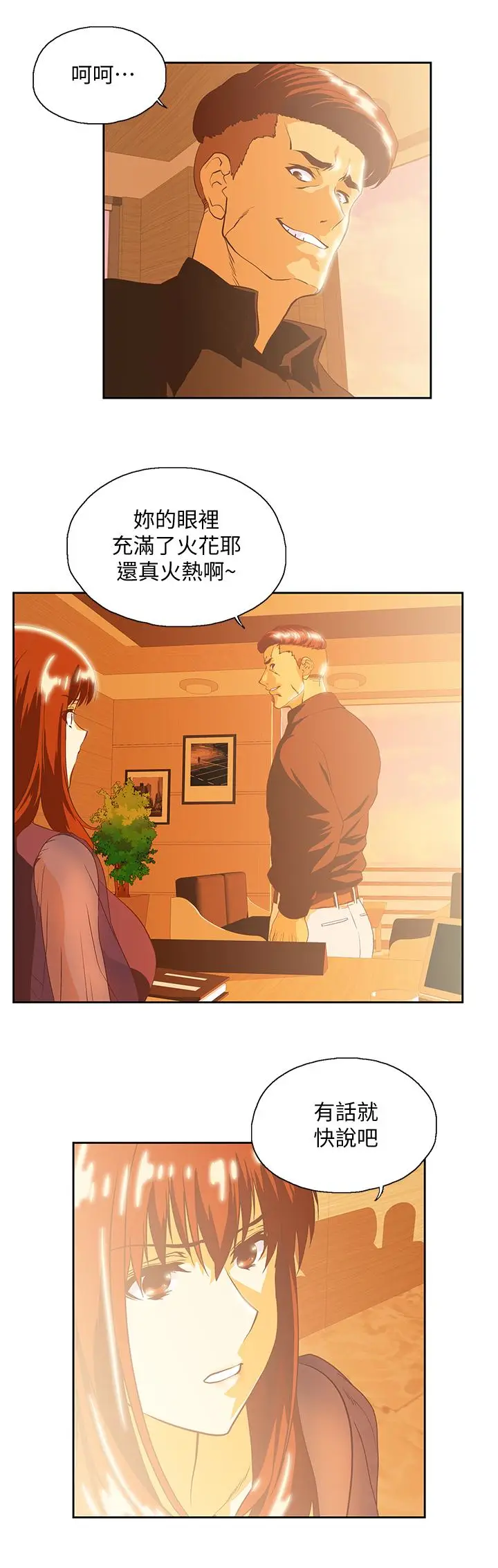 女上男下[顶通]韩漫全集-第66話-答應我，這是最後一次了无删减无遮挡章节图片 