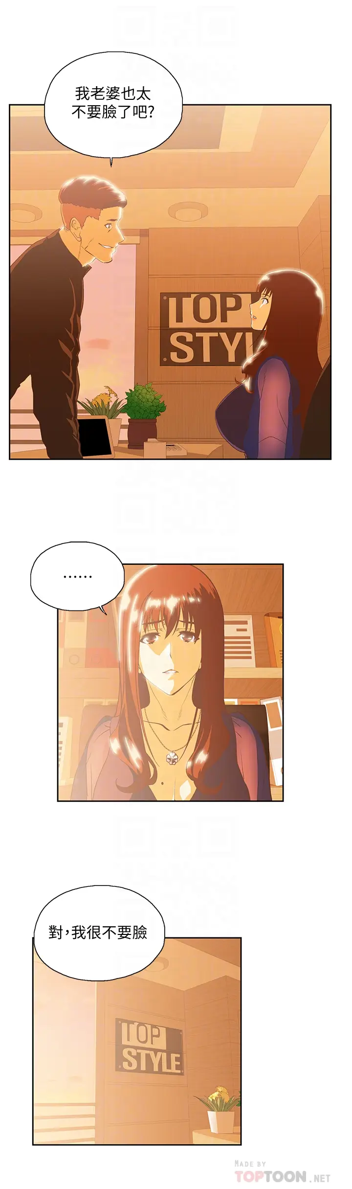 女上男下[顶通]韩漫全集-第66話-答應我，這是最後一次了无删减无遮挡章节图片 