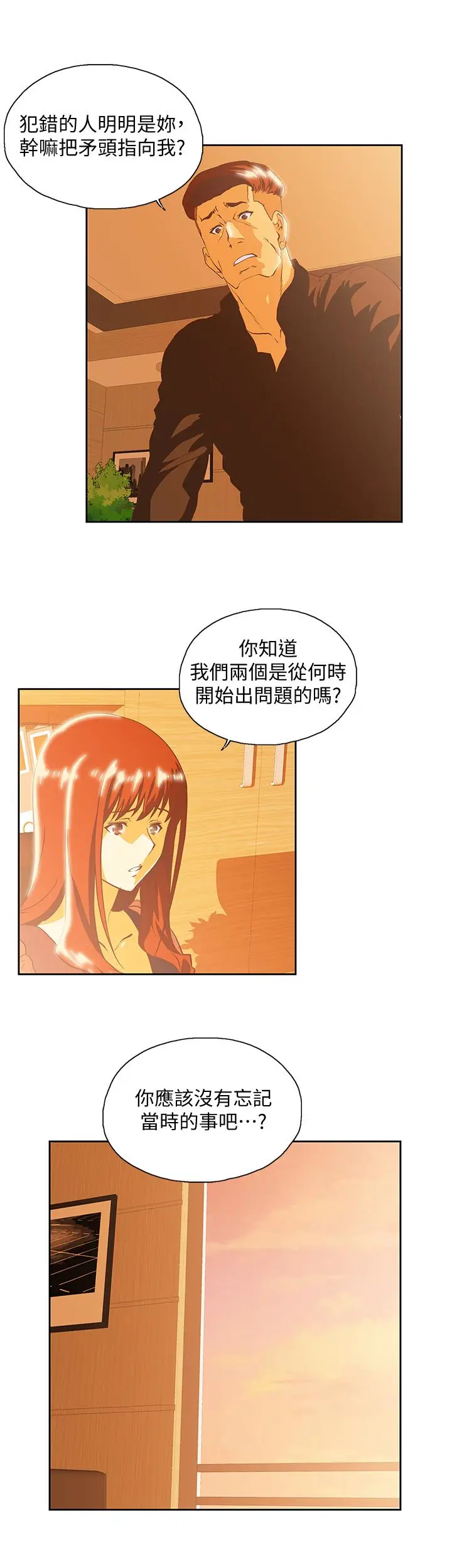 女上男下[顶通]韩漫全集-第66話-答應我，這是最後一次了无删减无遮挡章节图片 