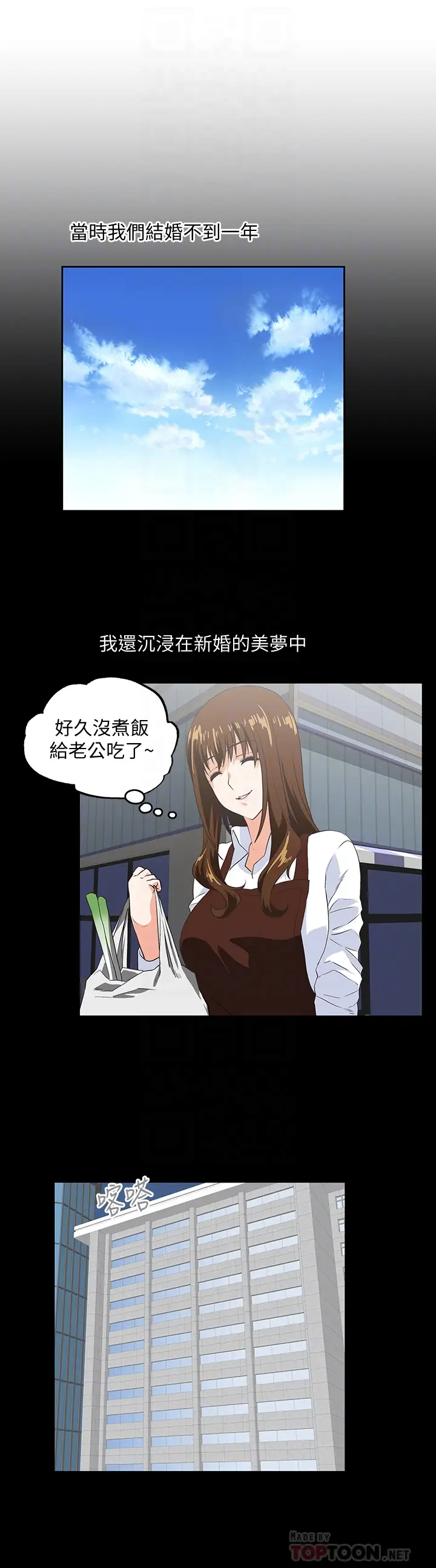 女上男下[顶通]韩漫全集-第66話-答應我，這是最後一次了无删减无遮挡章节图片 