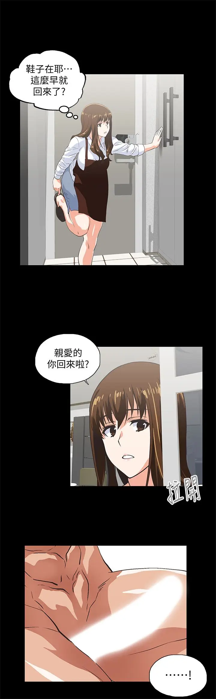 女上男下[顶通]韩漫全集-第66話-答應我，這是最後一次了无删减无遮挡章节图片 