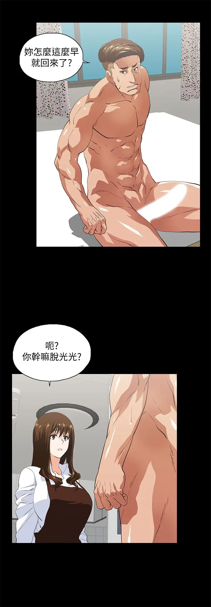 女上男下[顶通]韩漫全集-第66話-答應我，這是最後一次了无删减无遮挡章节图片 