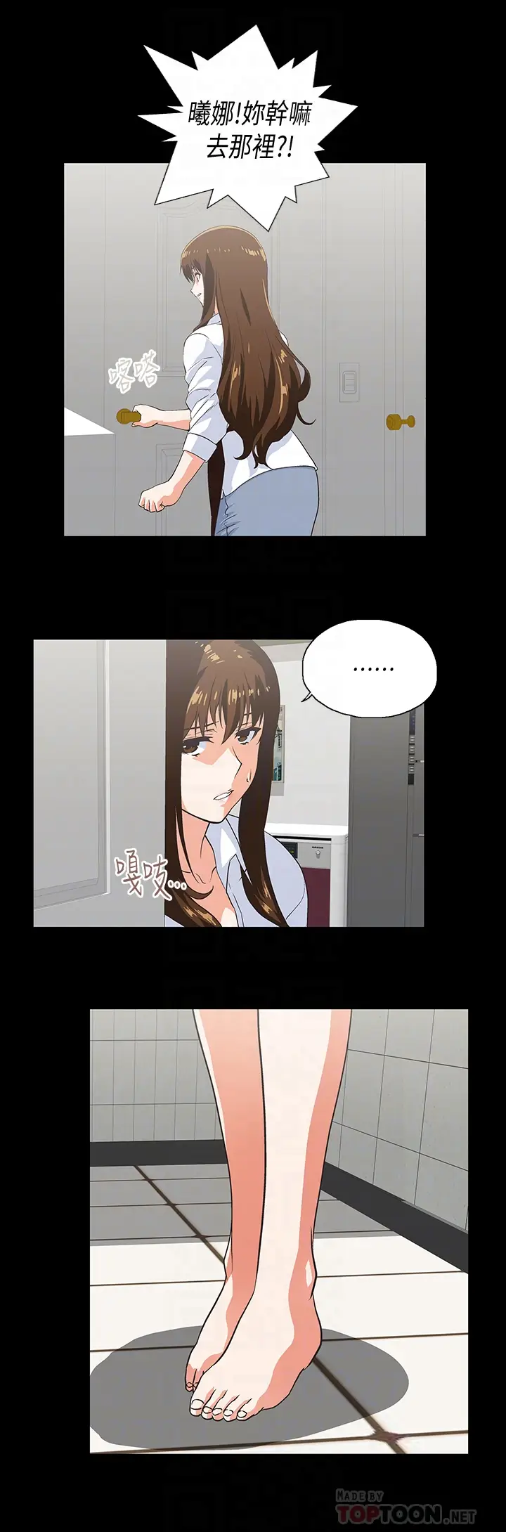 女上男下[顶通]韩漫全集-第66話-答應我，這是最後一次了无删减无遮挡章节图片 