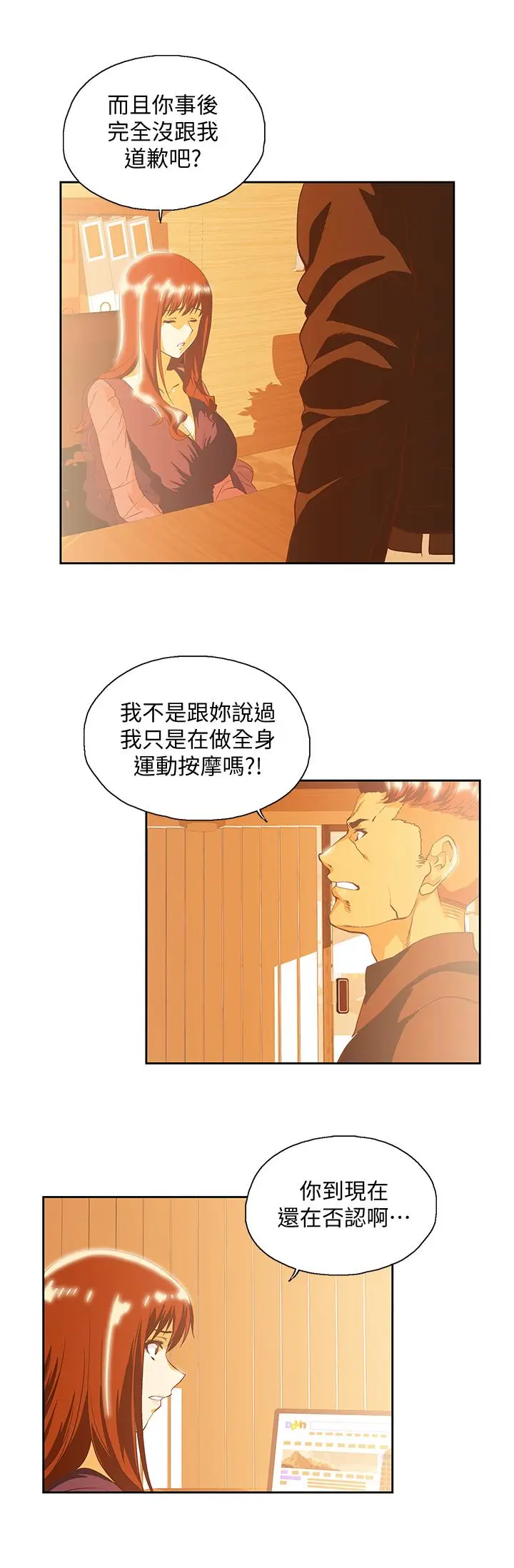女上男下[顶通]韩漫全集-第66話-答應我，這是最後一次了无删减无遮挡章节图片 