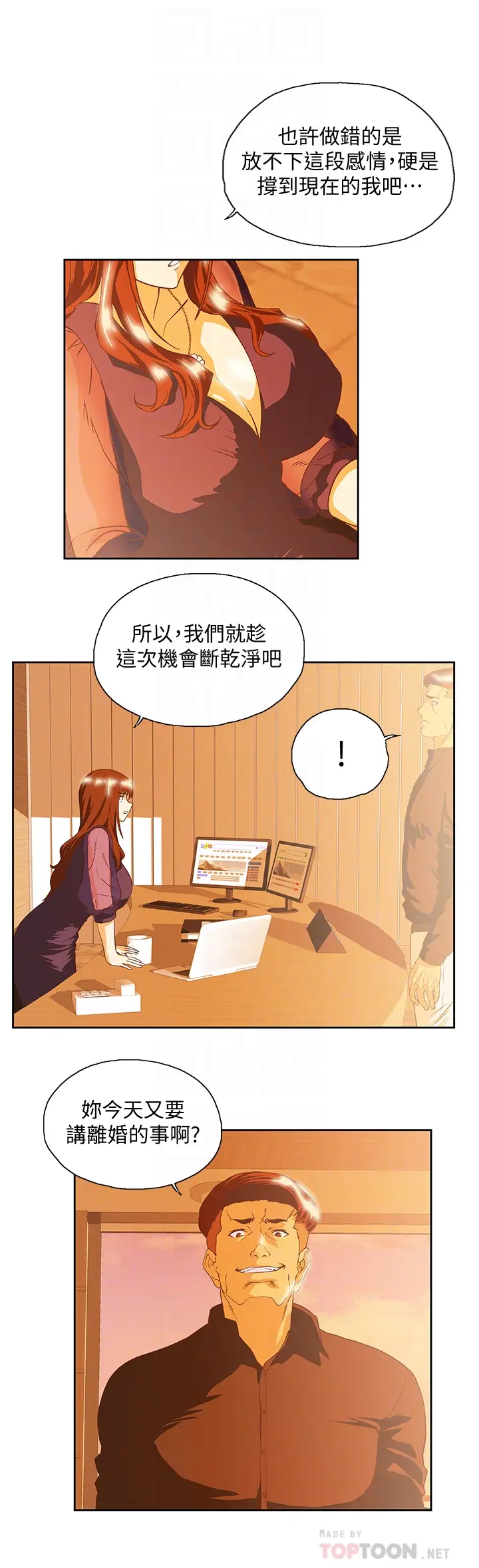女上男下[顶通]韩漫全集-第66話-答應我，這是最後一次了无删减无遮挡章节图片 