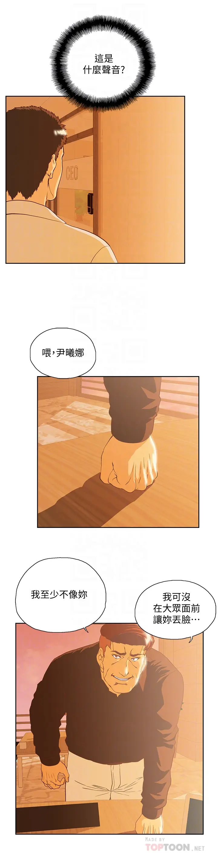 女上男下[顶通]韩漫全集-第66話-答應我，這是最後一次了无删减无遮挡章节图片 