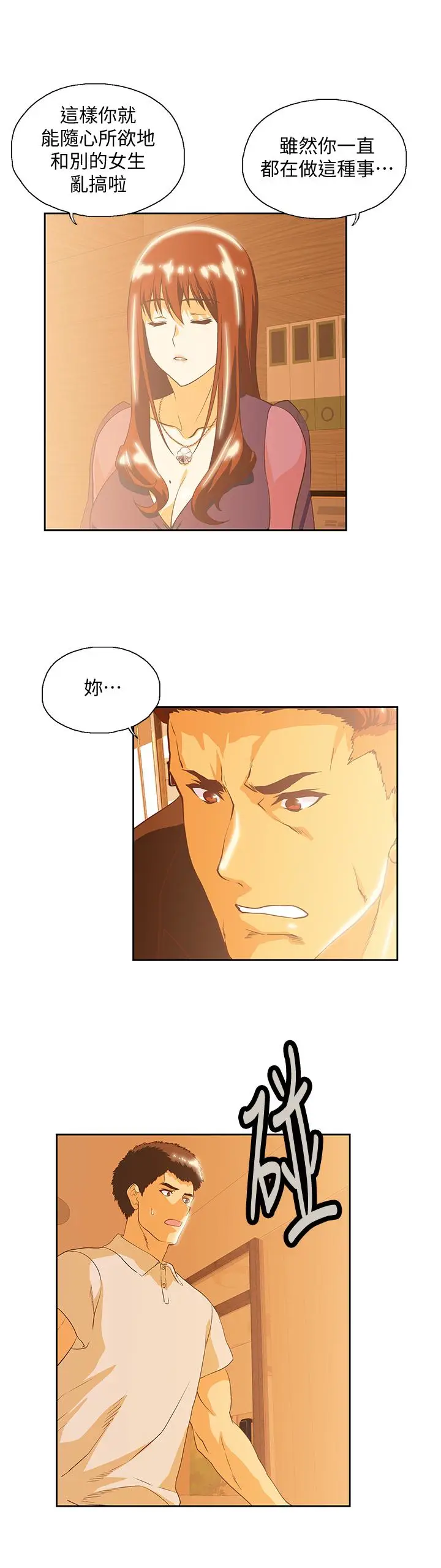 女上男下[顶通]韩漫全集-第66話-答應我，這是最後一次了无删减无遮挡章节图片 