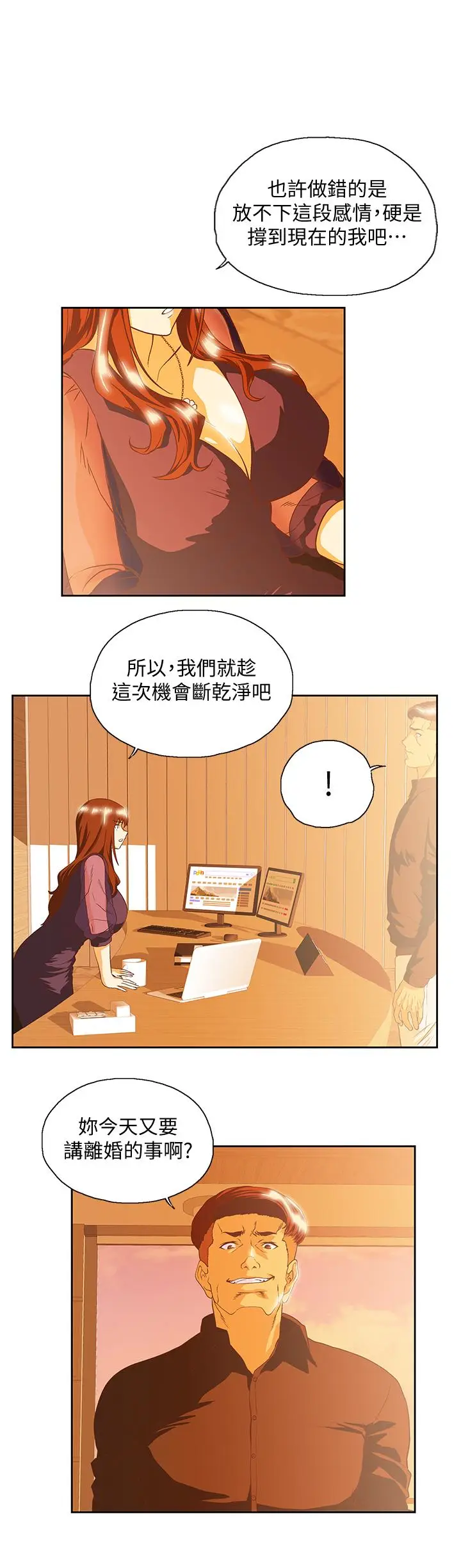 女上男下[顶通]韩漫全集-第67話-拼命想斬斷孽緣的曦娜无删减无遮挡章节图片 