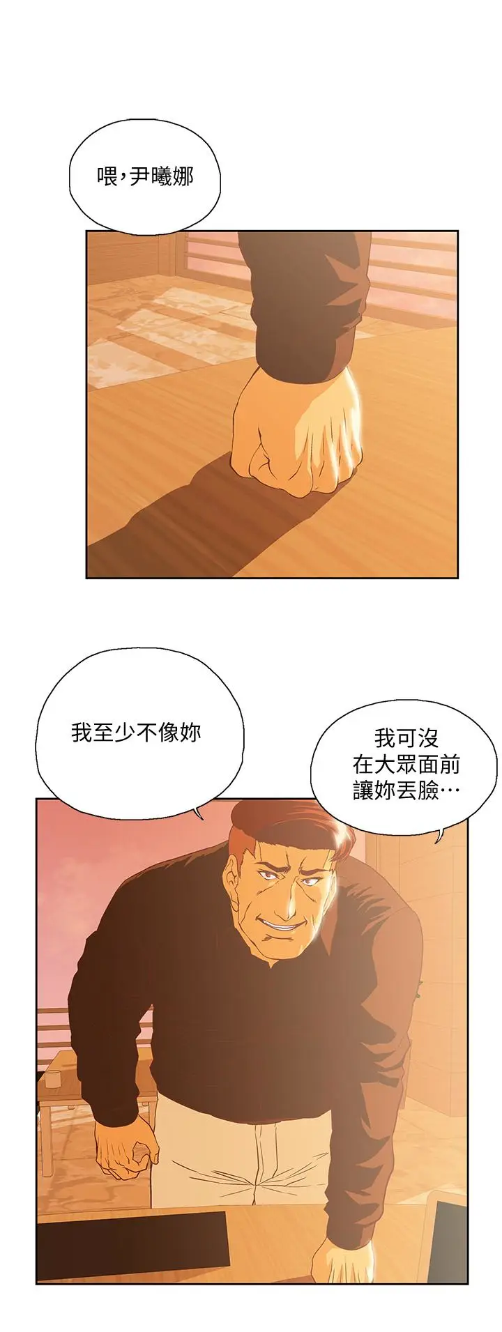 女上男下[顶通]韩漫全集-第67話-拼命想斬斷孽緣的曦娜无删减无遮挡章节图片 