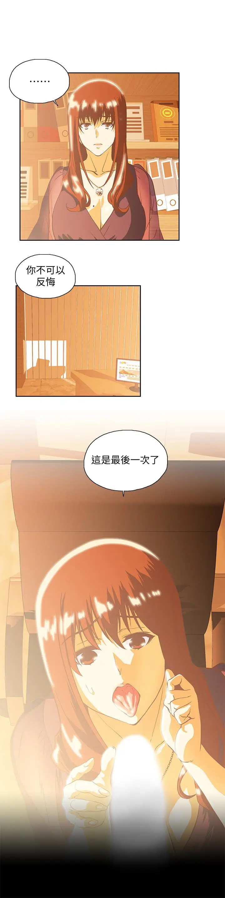 女上男下[顶通]韩漫全集-第67話-拼命想斬斷孽緣的曦娜无删减无遮挡章节图片 
