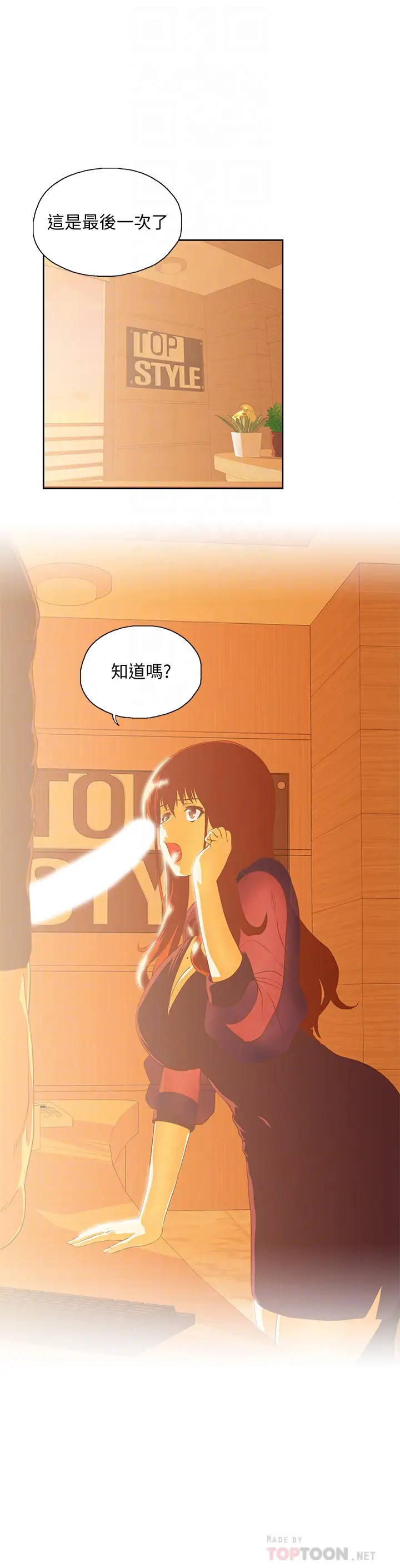 女上男下[顶通]韩漫全集-第67話-拼命想斬斷孽緣的曦娜无删减无遮挡章节图片 