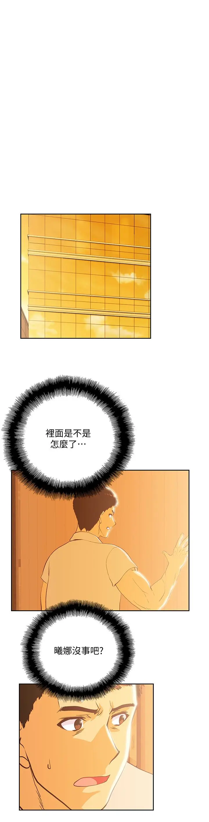 女上男下[顶通]韩漫全集-第67話-拼命想斬斷孽緣的曦娜无删减无遮挡章节图片 