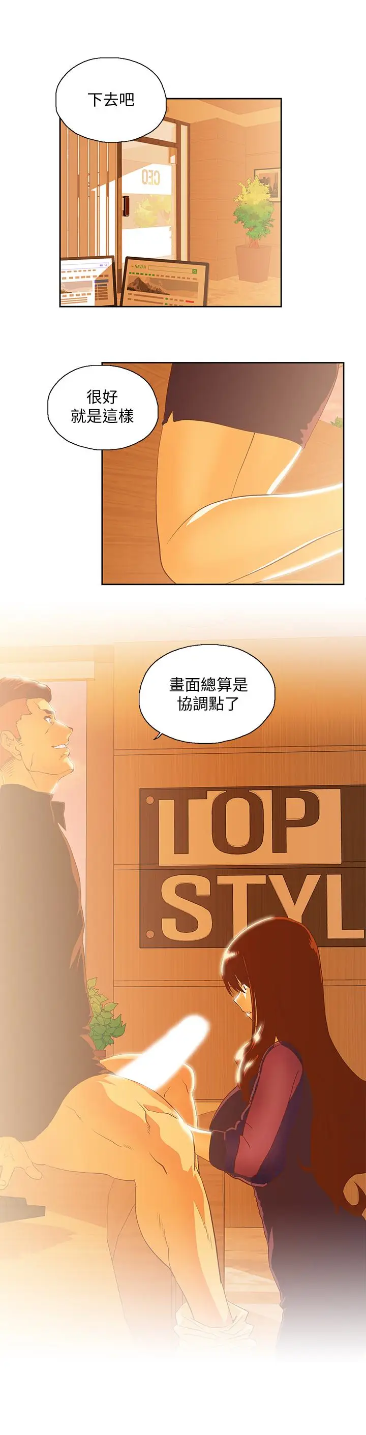 女上男下[顶通]韩漫全集-第67話-拼命想斬斷孽緣的曦娜无删减无遮挡章节图片 