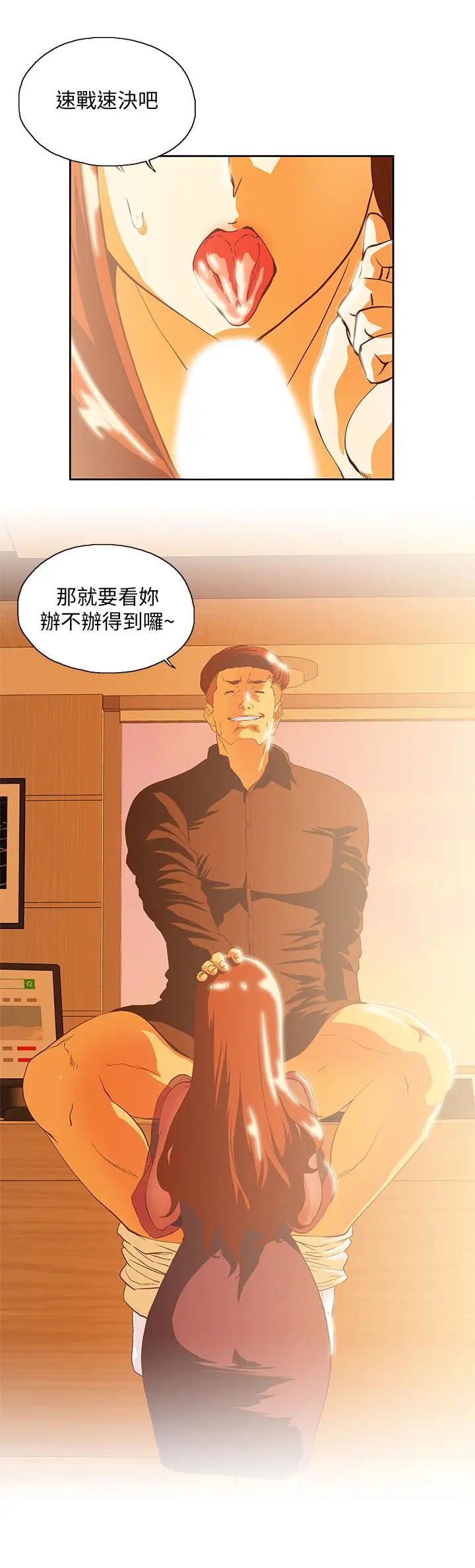 女上男下[顶通]韩漫全集-第67話-拼命想斬斷孽緣的曦娜无删减无遮挡章节图片 
