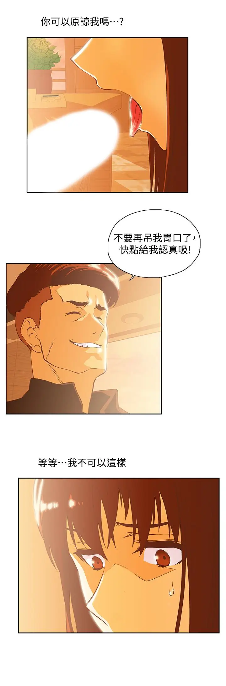 女上男下[顶通]韩漫全集-第67話-拼命想斬斷孽緣的曦娜无删减无遮挡章节图片 