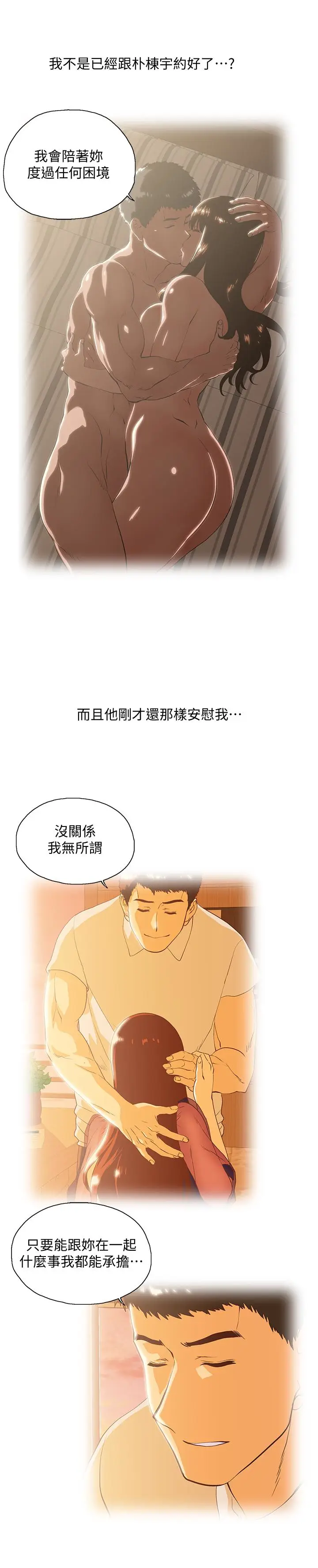 女上男下[顶通]韩漫全集-第67話-拼命想斬斷孽緣的曦娜无删减无遮挡章节图片 