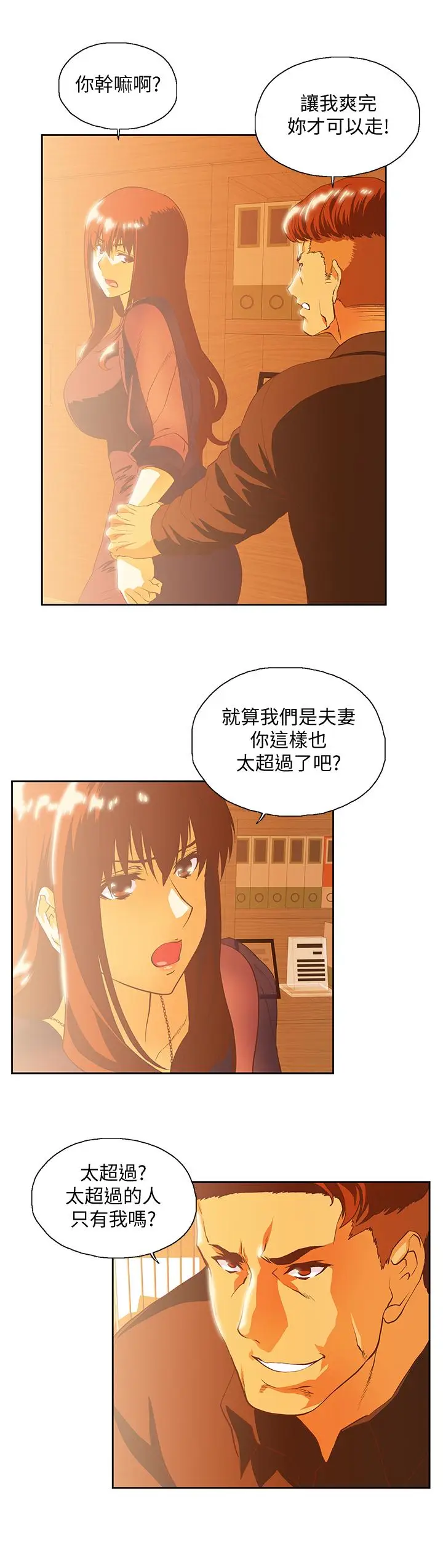 女上男下[顶通]韩漫全集-第67話-拼命想斬斷孽緣的曦娜无删减无遮挡章节图片 