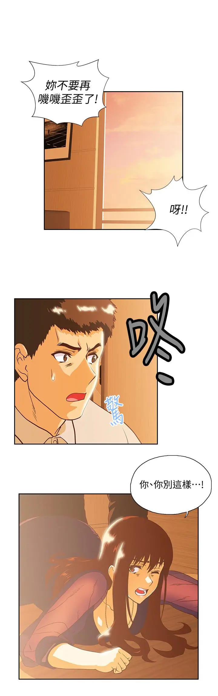 女上男下[顶通]韩漫全集-第67話-拼命想斬斷孽緣的曦娜无删减无遮挡章节图片 