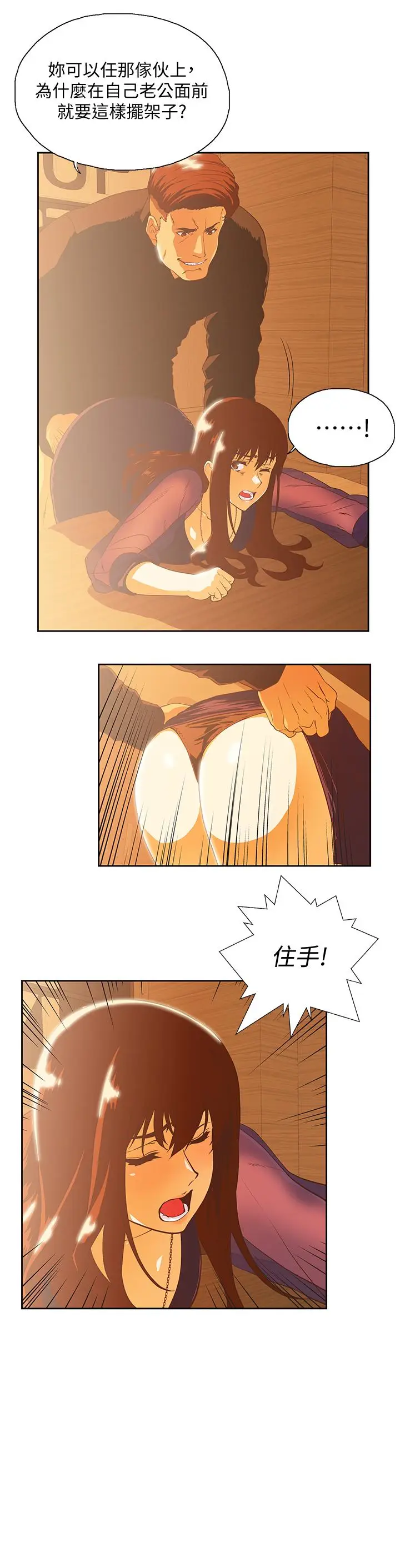 女上男下[顶通]韩漫全集-第67話-拼命想斬斷孽緣的曦娜无删减无遮挡章节图片 