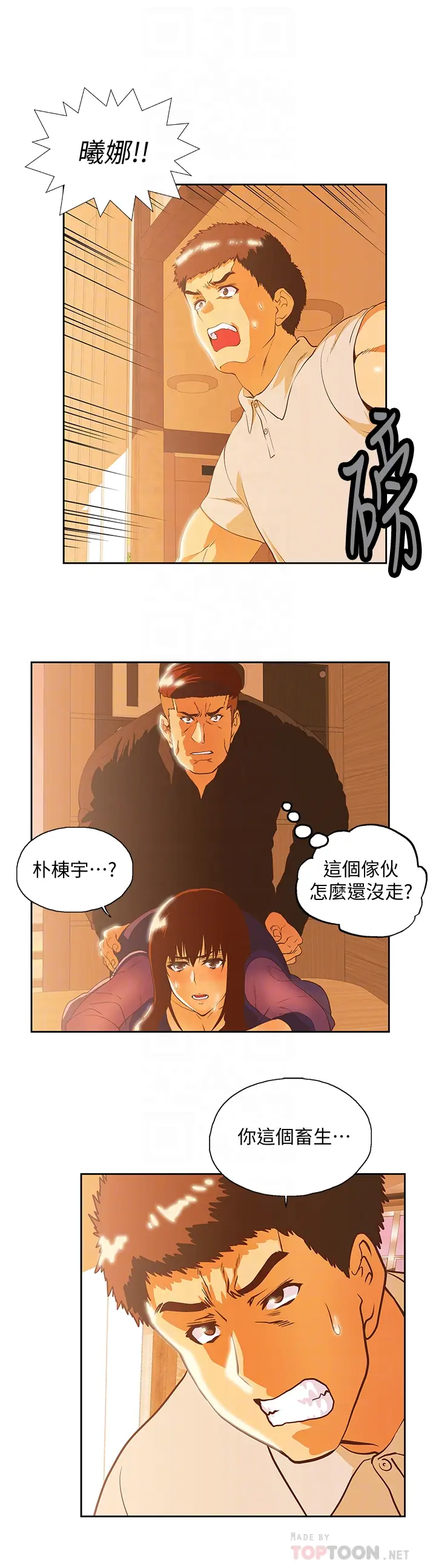 女上男下[顶通]韩漫全集-第67話-拼命想斬斷孽緣的曦娜无删减无遮挡章节图片 