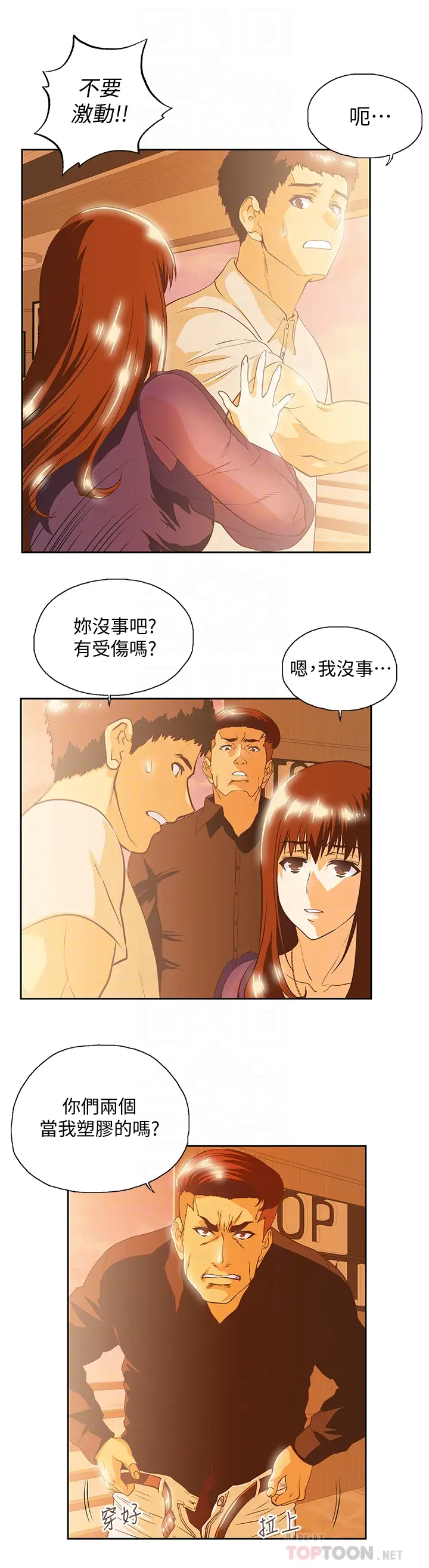 女上男下[顶通]韩漫全集-第67話-拼命想斬斷孽緣的曦娜无删减无遮挡章节图片 