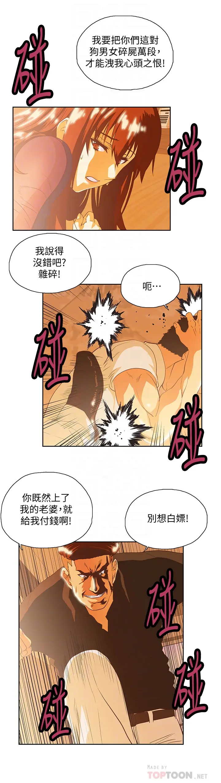 女上男下[顶通]韩漫全集-第67話-拼命想斬斷孽緣的曦娜无删减无遮挡章节图片 