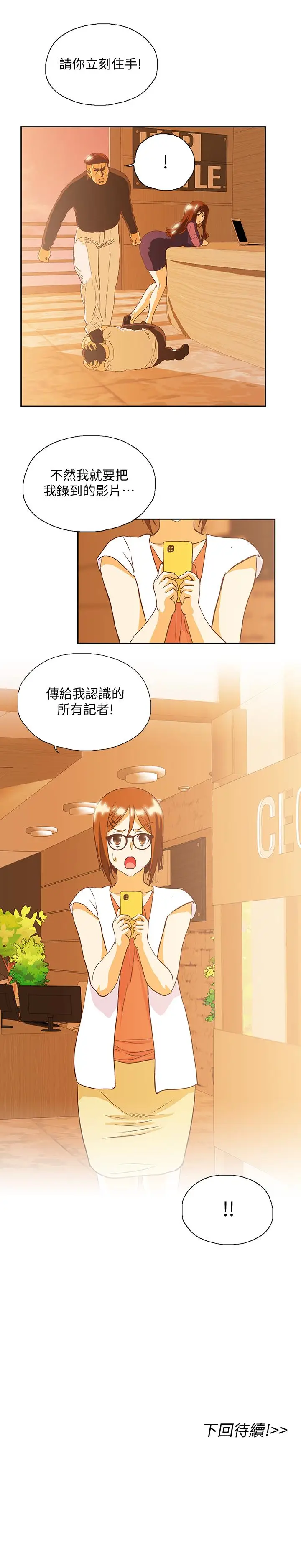 女上男下[顶通]韩漫全集-第67話-拼命想斬斷孽緣的曦娜无删减无遮挡章节图片 